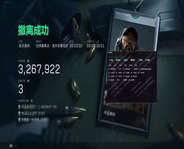 三角洲pc端公益辅助软件效果